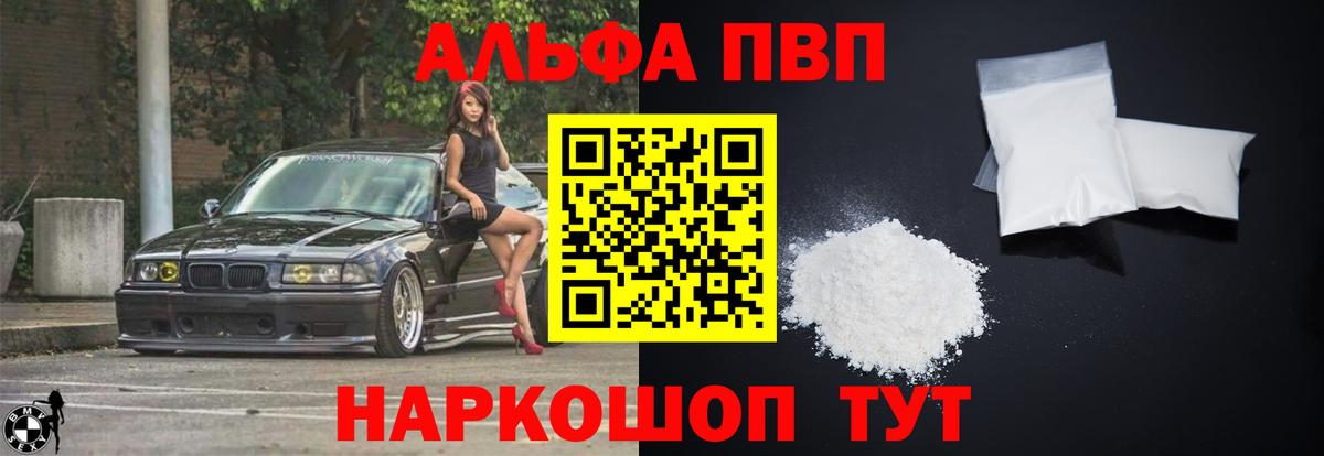 Alpha PVP кристаллы Заречный