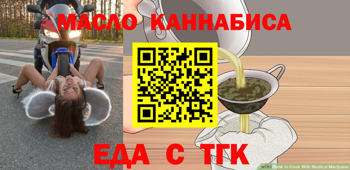 Заречный  Печенье с ТГК конопля  Вход с VPN 