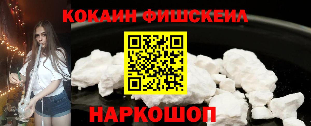 COCAIN  Вход с VPN  Заречный  Кокаин Колумбийский  COCAIN Перу 