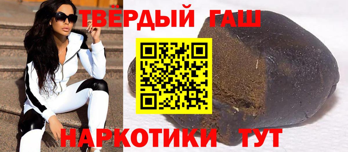 ГАШИШ гашик Заречный