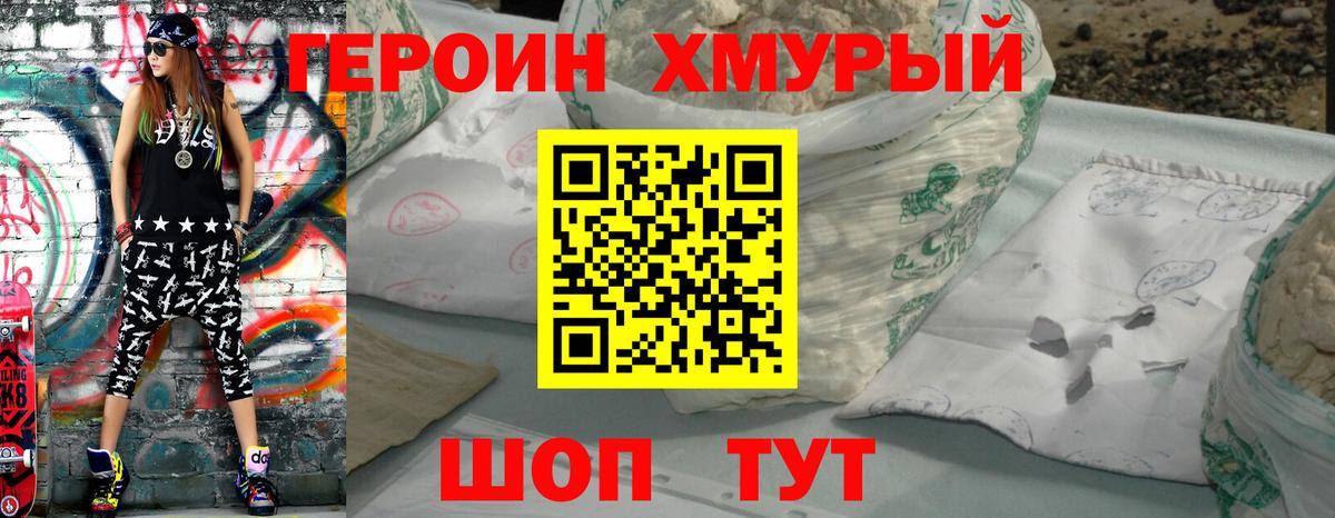ГЕРОИН Heroin  Героин  Заречный  Вход с VPN 