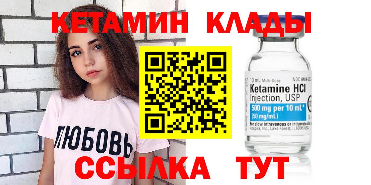 Кетамин ketamine  Кетамин VHQ  Вход с VPN  Заречный 
