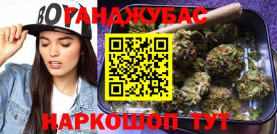 марихуана Волгодонск