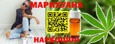 марихуана Волгодонск