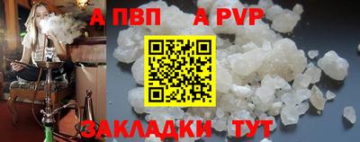кристаллы Волжский