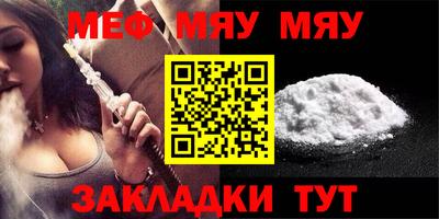 мефедрон Волжск