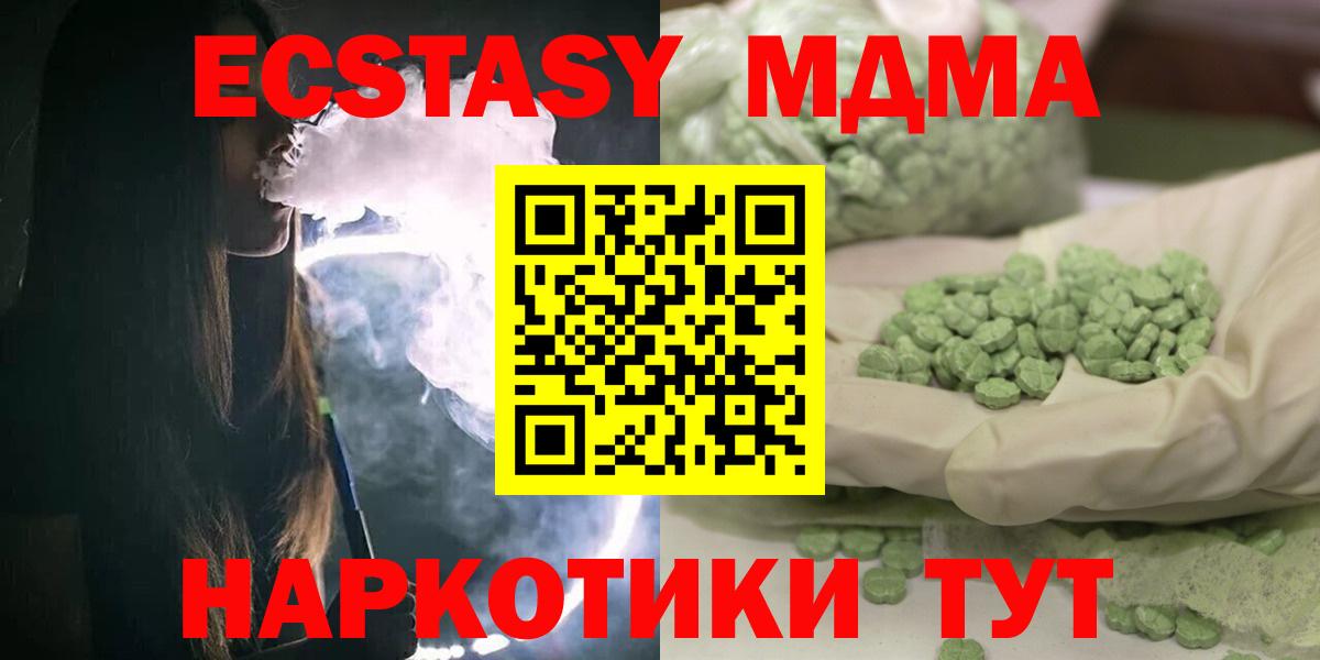 МДМА кристаллы Заречный
