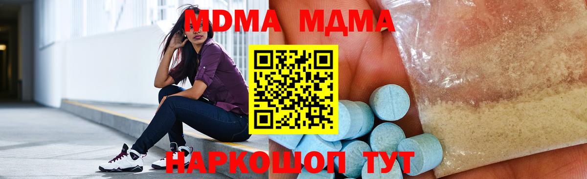 MDMA Molly  Вход с VPN  МДМА crystal  Заречный 