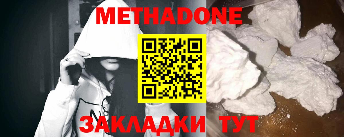 МЕТАДОН VHQ  МЕТАДОН мёд  Вход с VPN  Заречный 