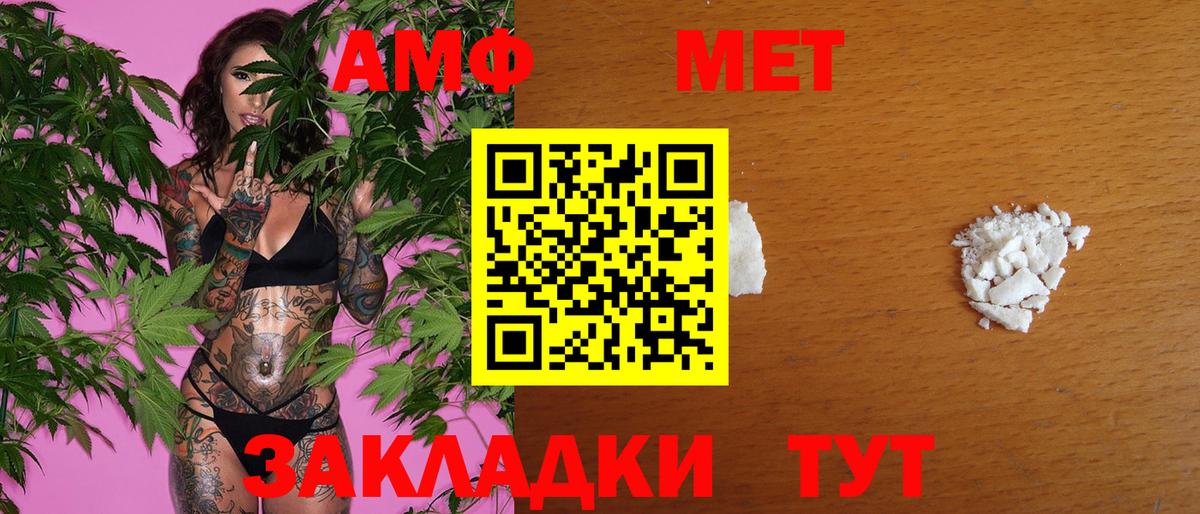 МЕТАМФЕТАМИН кристалл Заречный