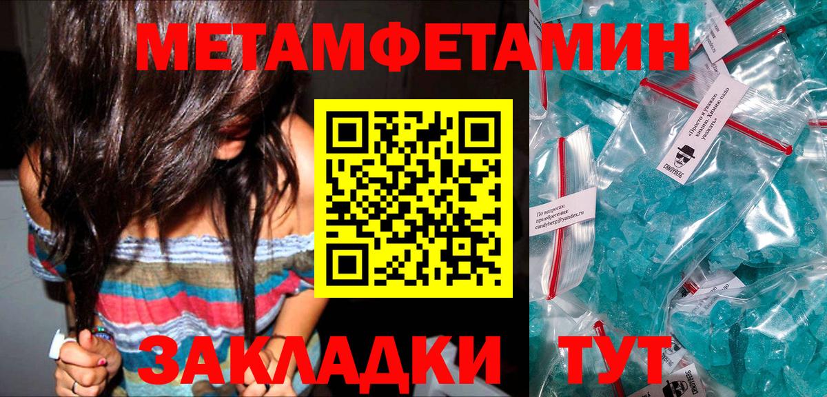 Заречный  Первитин мет  Первитин мет  Вход с VPN 