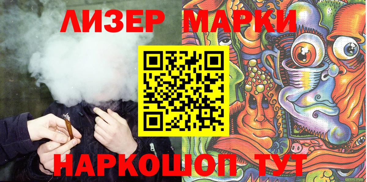 Марки NBOMe 1,5мг  Наркотические марки  Вход с VPN  Заречный  Марки NBOMe 1,5мг 