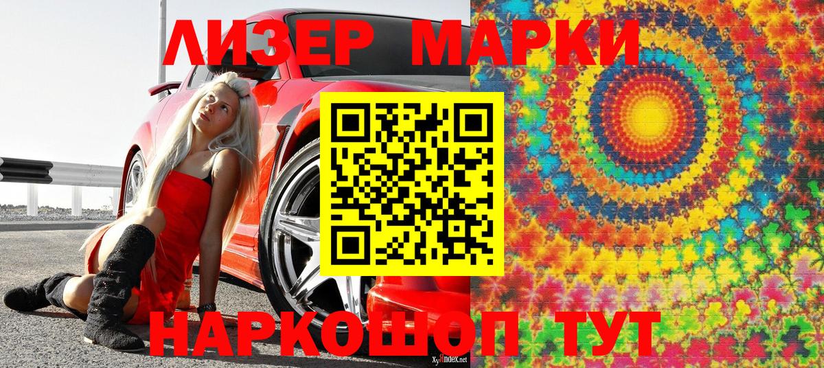 Марки N-bome 1,8мг Заречный