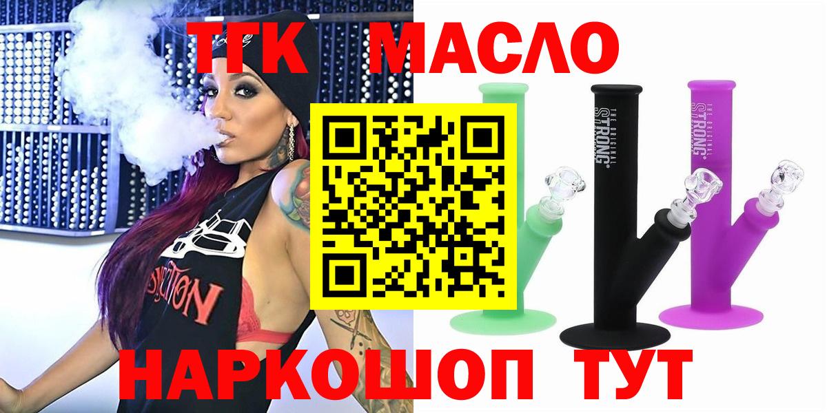 Заречный  ТГК вейп  Дистиллят ТГК гашишное масло  Вход с VPN 