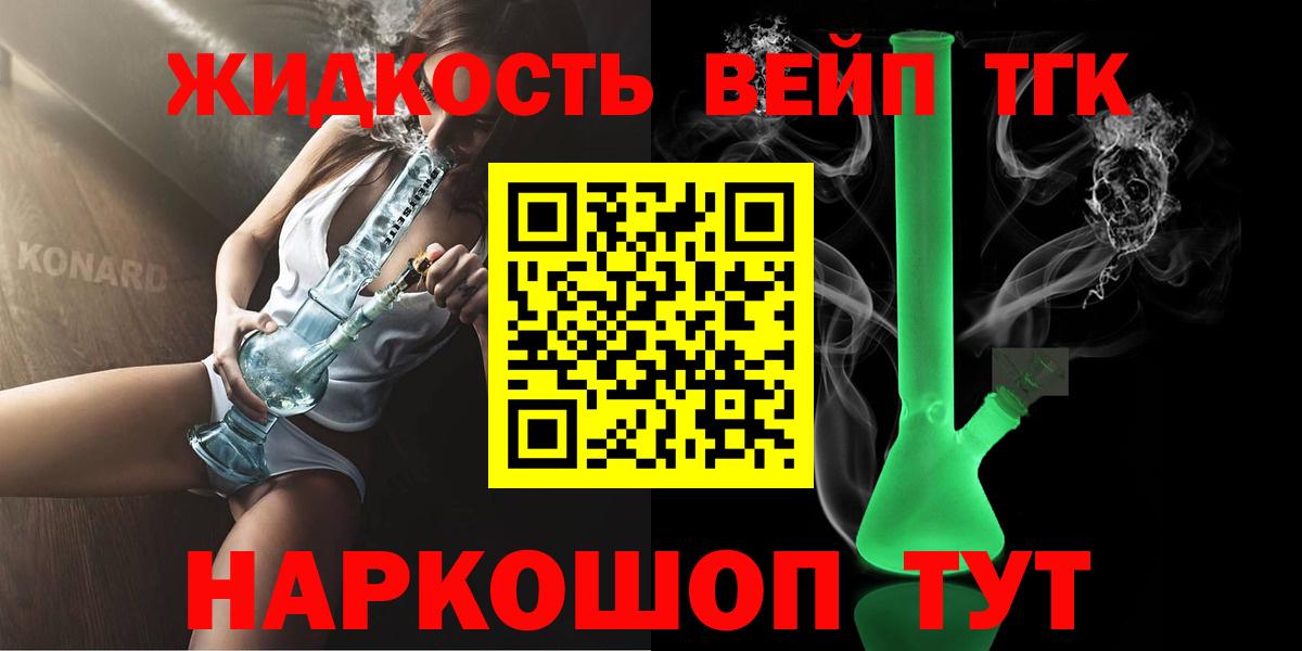 Дистиллят ТГК вейп Заречный